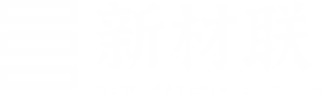 新材联